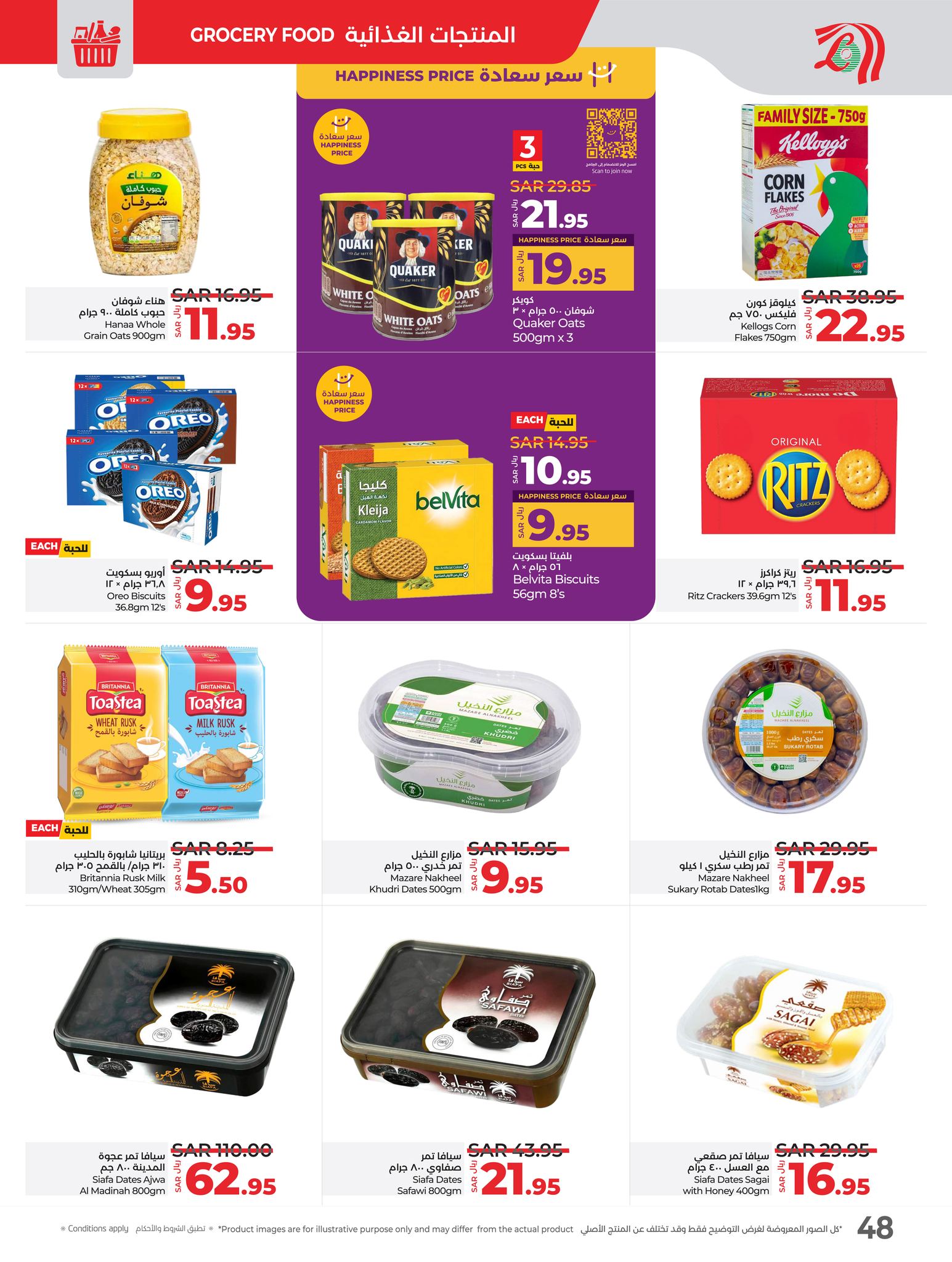 lulu-dammam-shati offers from 29jan to 4feb 2025 عروض لولو الدمام الشاطئ من 29 يناير حتى 4 فبراير 2025 صفحة رقم 44